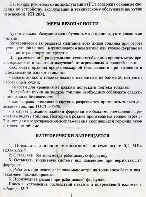 Кухня полевая МК 10 купити - Вигідні ціни на Технічні засоби в інтернет-магазині Ляхова,СПД