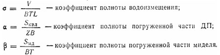 Коэффициент полноты водоизмещения судна таблица. Рассчитайте показатели полноты. Рассчитайте показатели полноты. Рассчитайте показатели полноты. Коэффициент полноты информации.