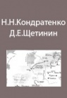 Экспедиция через пустыню Каракум