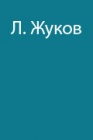 Горная болезнь