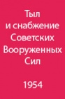Эксплуатация автомобилей и тракторов в горах.