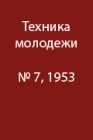 Техническое оснащение альпинистов