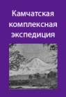 К подножию вулкана Опала