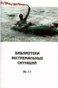 Разработка комплектаций медицинской укладки для полевых групп.  Курсовой справочник школы санитарных инструкторов