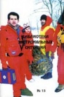 Диагностика заболеваний сердечно-сосудистой системы. Рекомендации для санинструктора по оказанию первой медицинской помощи в полевых условиях