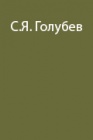 Экскурсии по Центральному Кавказу. Часть 1