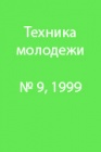 Высоки Альпы... Посвящается 200-летию перехода А.В.Суворова через Альпы