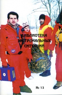 Диагностика заболеваний сердечно-сосудистой системы. Рекомендации для санинструктора по оказанию первой медицинской помощи в полевых условиях