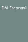 Штурмовая стена альпинистского лагеря «Накра»