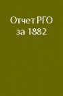 Международные полярные станции