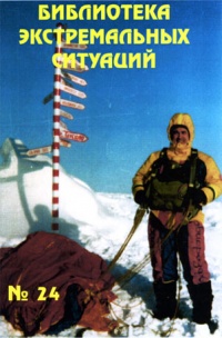 Профилактика туристского травматизма