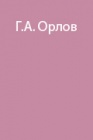 Отморожение во влажной среде
