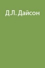 Ледники и альпинисты