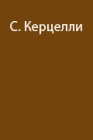 Экскурсия на ледник Бартуй 
