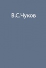 Полярный опыт маршрутной группы "Арктика"