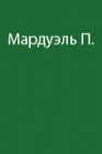 Несколько слов об альпинизме