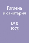 Чрезвычайные источники витаминов, применявшиеся в питании населения Ленинграда во время блокады