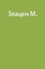 Правила разведения костра