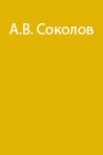 Восхождение на Арарат