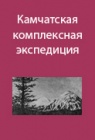 Ключевская побеждена
