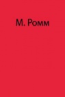 Штурм пика Сталина. Главы 1- 10
