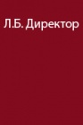 Снаряжение для горного туризма