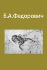 Путешествие по пустыне