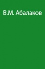 Снаряжение альпиниста