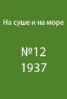 Восхождение на пик Корженевской