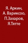 Снаряжение горного туриста