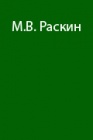 Отморожения в горах: их предупреждение и лечение