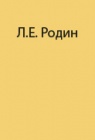 Путевые очерки ботаника и географа. По равнине Копетдага