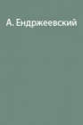 Экскурсия на ледники в верховьях рек Сонгути-дона и Сарди-дона