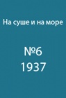 Восхождение на Эйгерванд