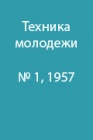Питьевая вода из морской