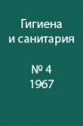 Опыт гигиенической характеристики климата территорий заселения в условиях средних и южных широт СССР