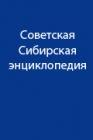 Леса Сибири