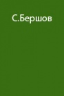 Пример списка личного снаряжения для восхождения на вершину выше 8000 м