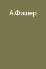 Восхождение на Белалакая