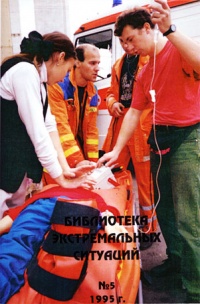 Справочник авиационного врача. Книга 1