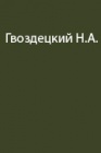 Пустыня Бет-Пак-Дала