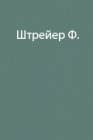 Снег и лавины