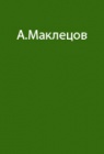 Отчет о походе по Северному Уралу