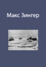 Колымская трасса