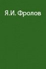 Ледники Сванетии