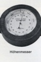 Высотомер с компасом  