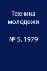 Конструкции горных лыж