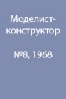 Электроника спасает горнолыжников