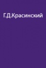 Северные воздушные экспедиции 1927 и 1928 гг. Остров Врангеля и первый Ленский рейс.Часть 1.