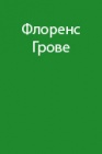Опыт путешествия европейских альпинистов по Кавказу с восхождением на Эльбрус 